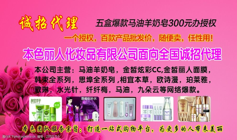 打造專業化妝品名片 開啟批發業務的金鑰匙